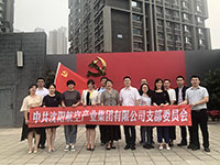 參觀滿洲省委、劉少奇故居