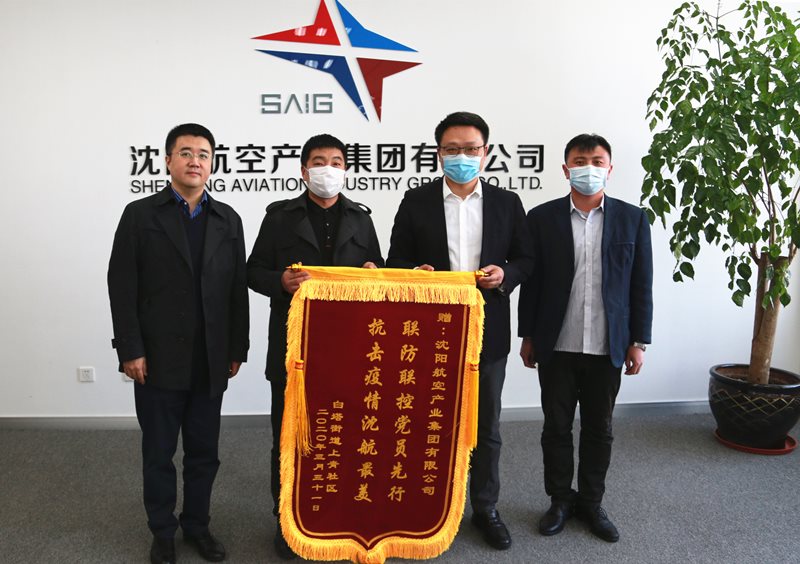 聯(lián)防聯(lián)控黨員先行，抗擊疫情沈航最美