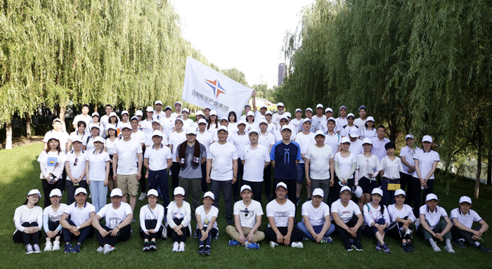 魅力青春健康行  爭當集團排頭兵